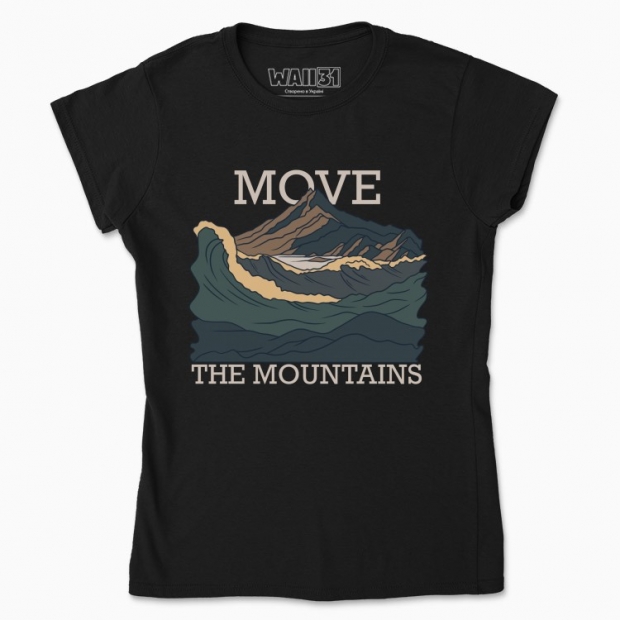 Move the mountains - 1